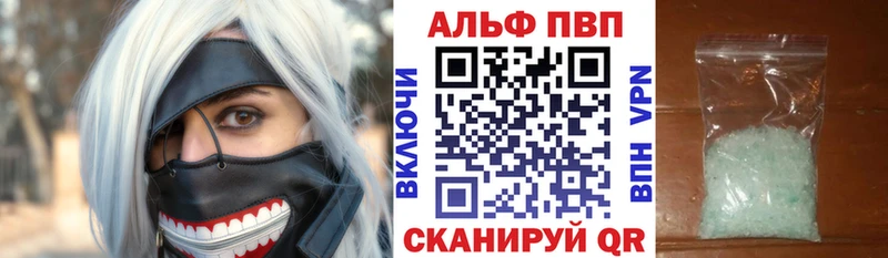 Альфа ПВП VHQ  цены наркотик  Олонец 
