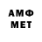 МЕТАМФЕТАМИН Methamphetamine Salvatore Cangialosi