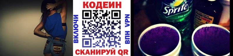 Кодеиновый сироп Lean Purple Drank  закладки  Олонец 
